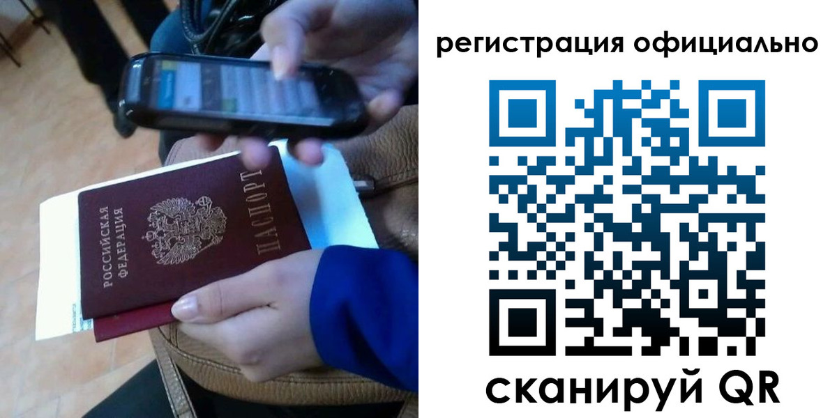 временная регистрация купить в Копейске