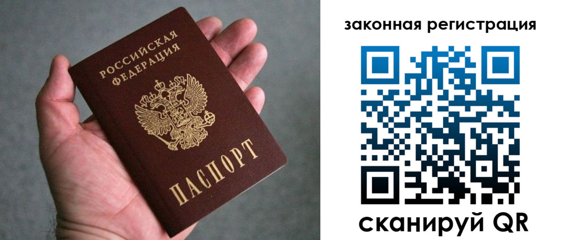 временная регистрация надежно в Копейске