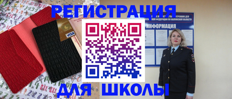 прописка ребенка в Копейске
