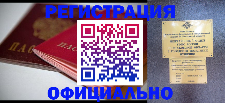 прописка паспорт в Копейске