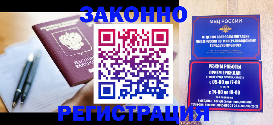 временная регистрация купить в Копейске