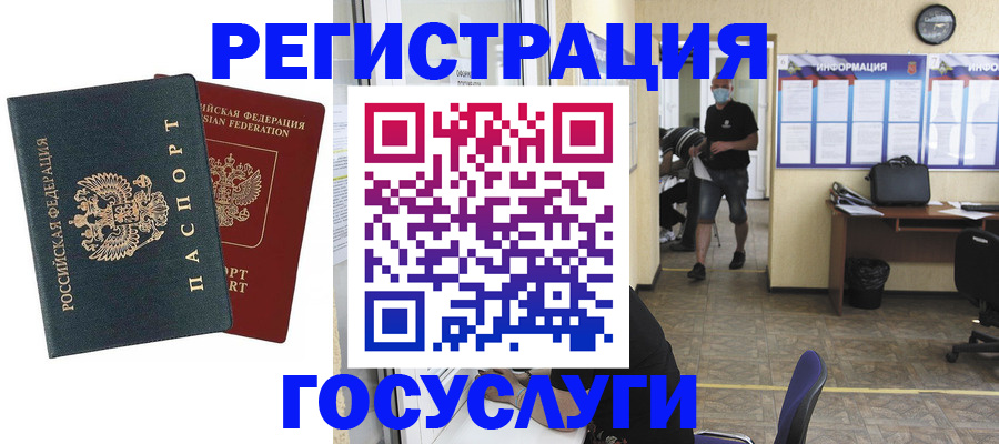 прописка для работы в Копейске