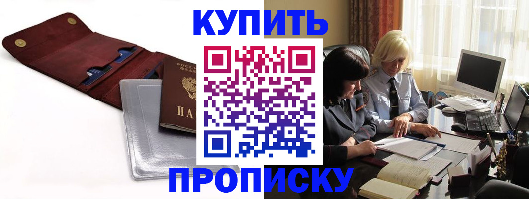 временная регистрация в квартире в Копейске
