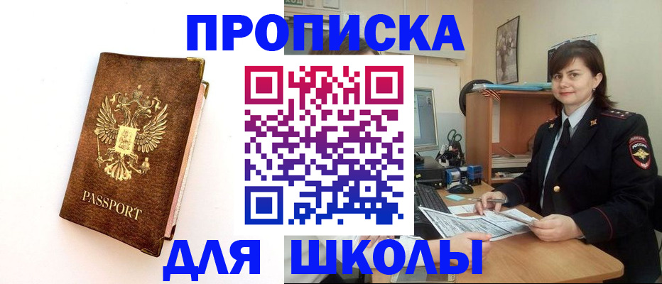 прописка поиск в Копейске