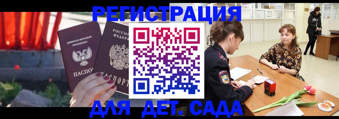 временная регистрация адрес в Копейске